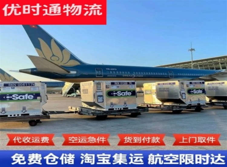 定南到北京物流专线-定南到北京空运公司